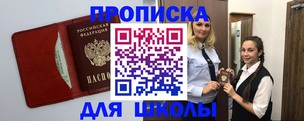 временная регистрация поиск в Томске
